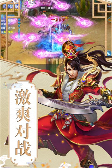 魔幻客栈手游截图
