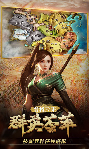 战天道手机版截图