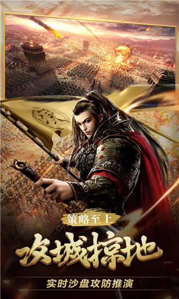 战天道手机版截图