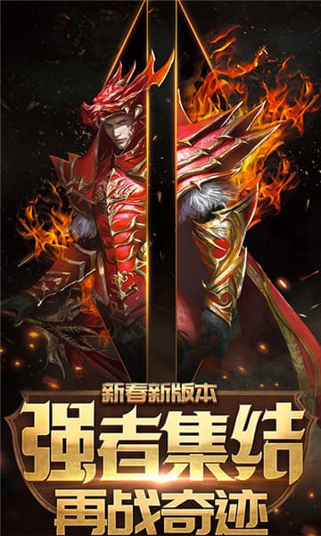 奇迹复刻手机版截图
