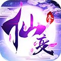 仙变3九游版