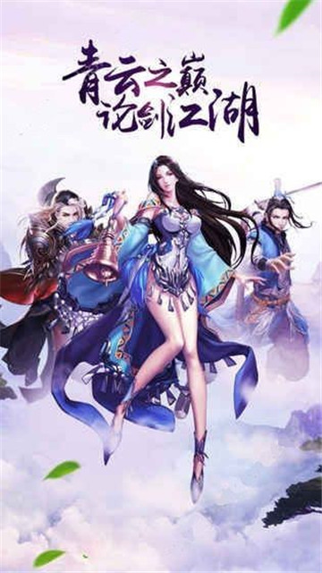 剑御九州手机游戏截图