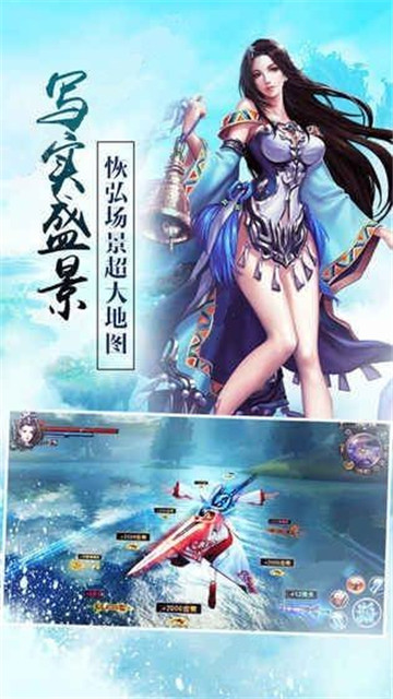 剑御九州手机游戏截图