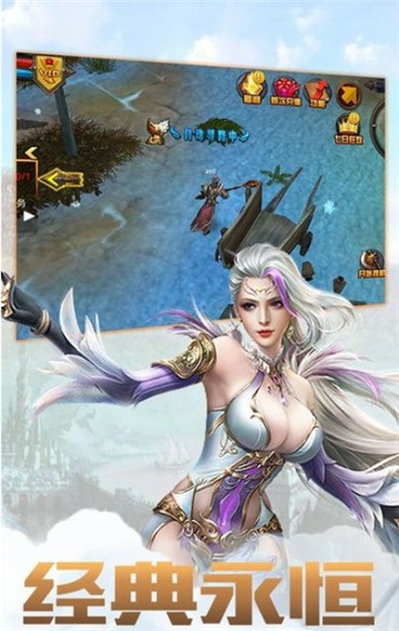 冰雪王座手机版截图