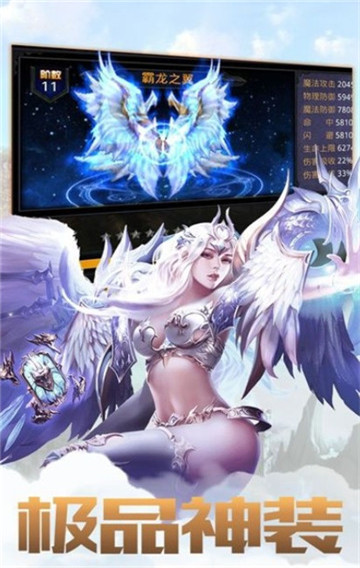 冰雪王座手机版截图
