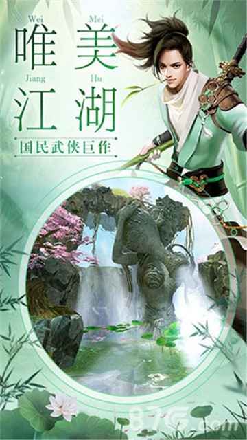 刀剑决手机版截图