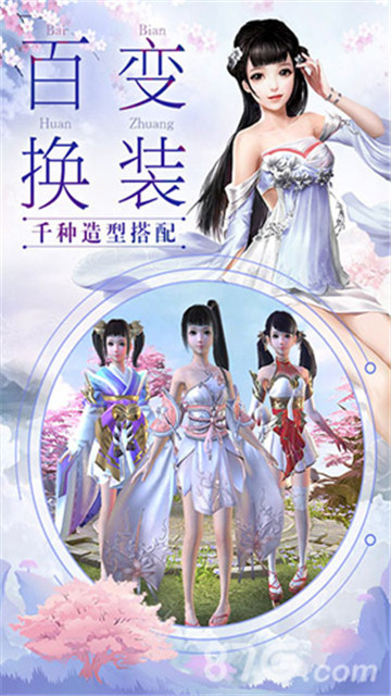 刀剑决手机版截图