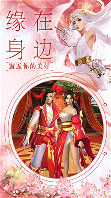 刀剑决手机版截图
