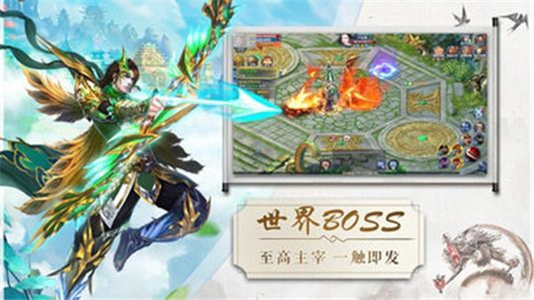 天缘传说手机版截图