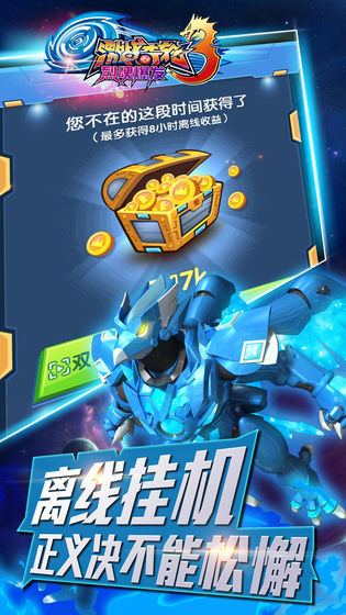 激战奇轮3截图