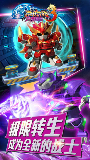 激战奇轮3截图