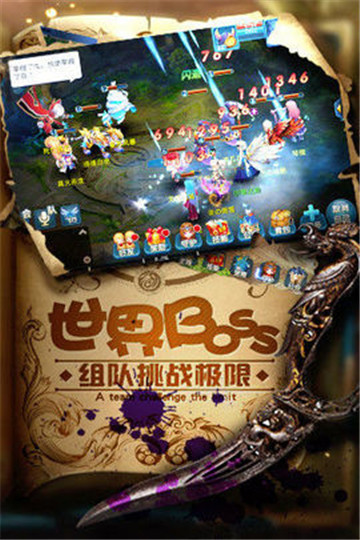 幻兽奇缘手机版截图