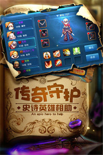 幻兽奇缘手机版截图