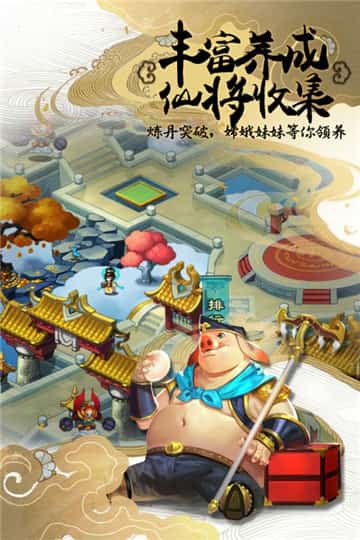 塔防西游记手机版截图