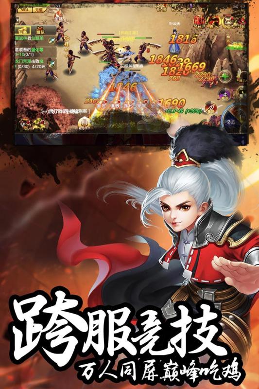 盖世大侠手机版截图
