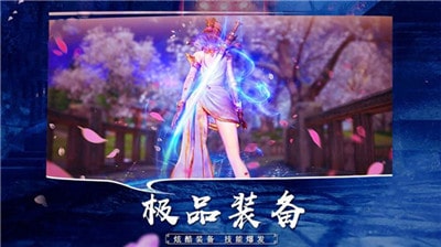 剑尘如梦手游截图