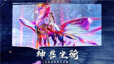 剑尘如梦手游截图