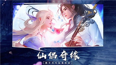 剑尘如梦手游截图