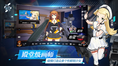 苍蓝誓约taptap版截图