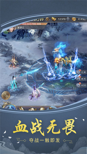 仙灵剑尊截图