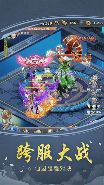 仙灵剑尊截图