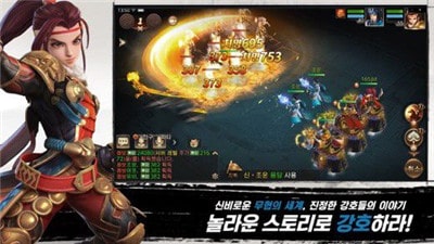 三国最强号截图