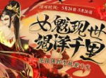 《少年三国志》全新彩金宠今日正式登场