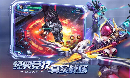 合金英雄觉醒手游截图