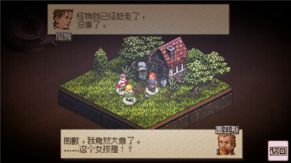 奥赛罗冒险2手机版截图