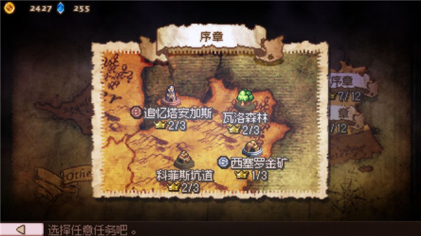 奥赛罗冒险2手机版截图