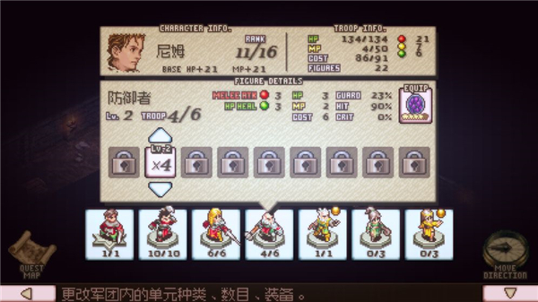 奥赛罗冒险2手机版截图