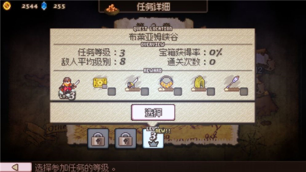 奥赛罗冒险2手机版截图