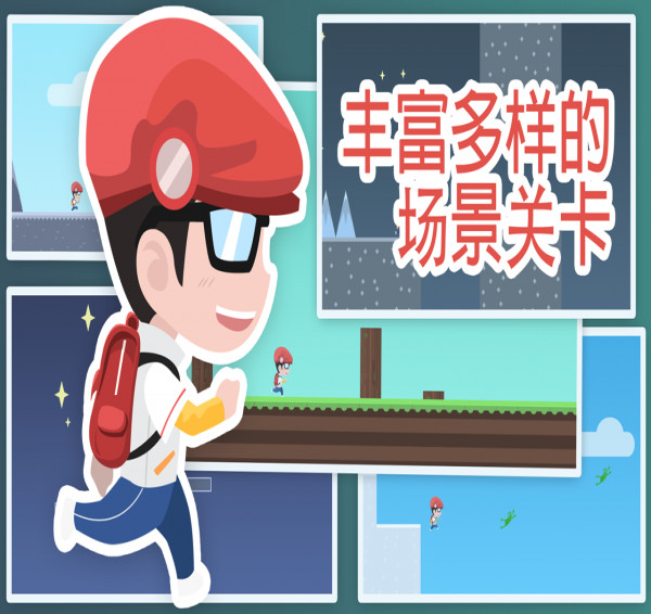 口袋跑酷截图