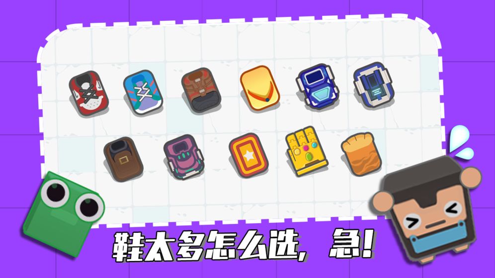 拖鞋大作战手机版截图