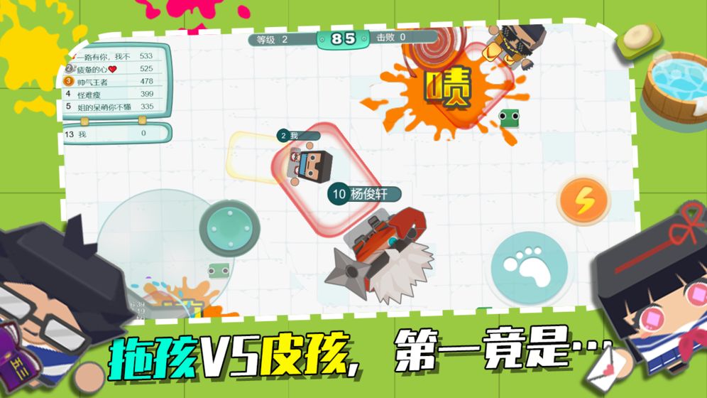 拖鞋大作战手机版截图
