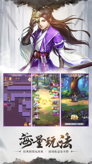 逍遥盟主截图