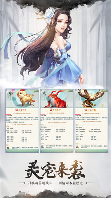 逍遥盟主截图