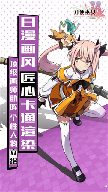 刀使巫女隐世之乱截图