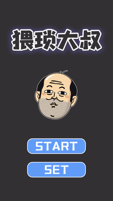 哥俩好六六六iOS版截图
