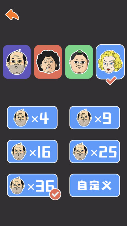 哥俩好六六六iOS版截图
