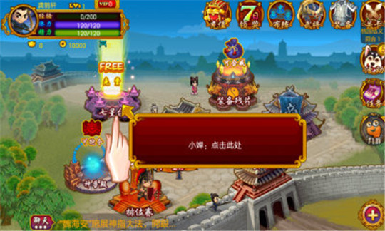 神指三国手机版截图