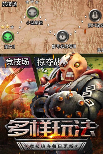 僵尸冲突2安卓版截图