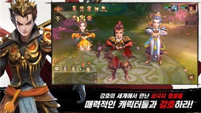 三国最强号手机版截图