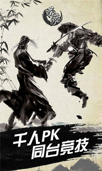 莽荒记单职版截图