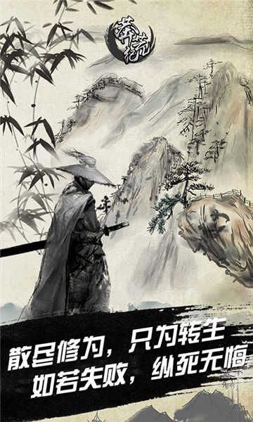 莽荒记单职版截图