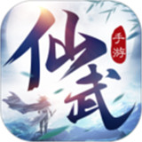 小小仙武手机版