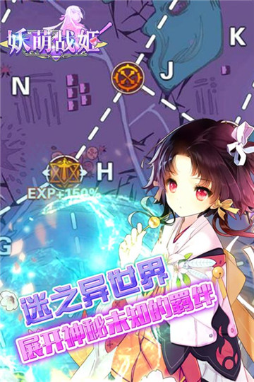 妖萌战姬手机版截图