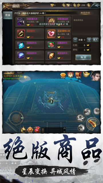 绝世天尊之永夜降临截图