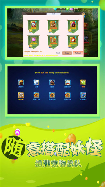 萌宠无双截图