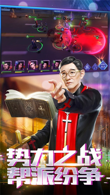 洪兴风云截图